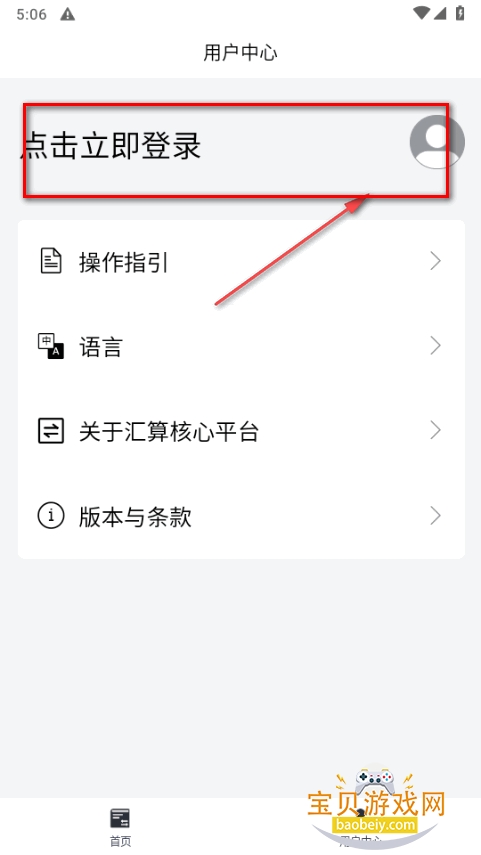 汇算核心平台app最新版 汇算核心平台app最新版