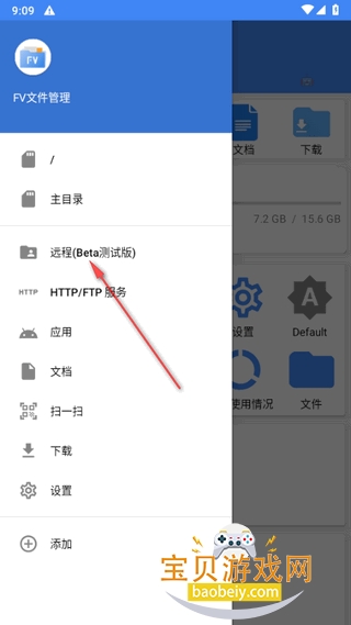FV文件管理器app最新版 FV文件管理器app最新版