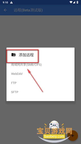 FV文件管理器app最新版 FV文件管理器app最新版