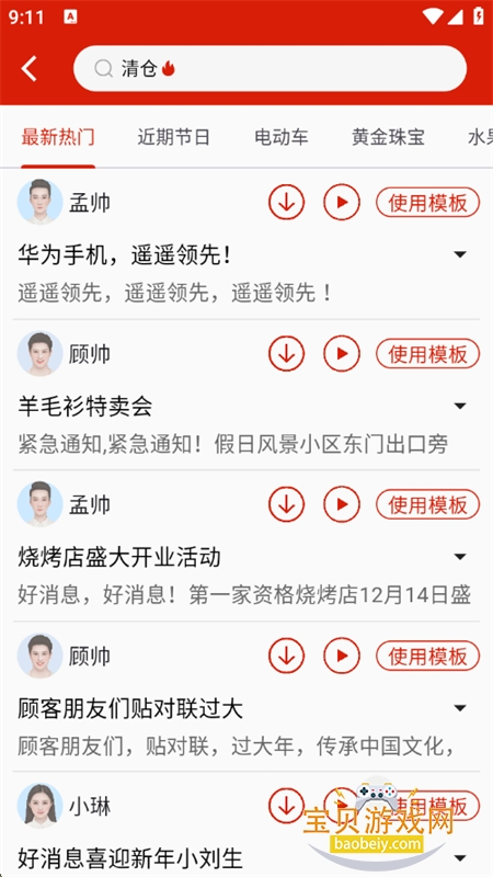 超级配音app官方最新版2026 超级配音app官方最新版2026