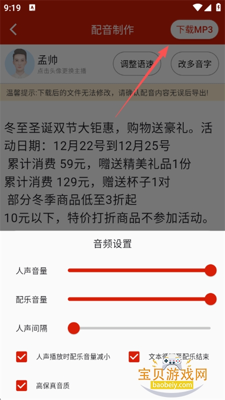 超级配音app官方最新版2026 超级配音app官方最新版2026