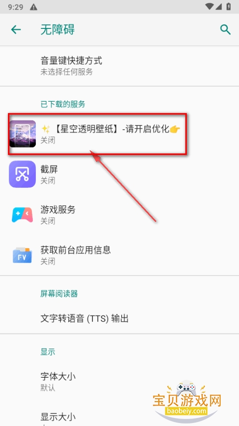 �ǿ�͸����ֽapp��׿��