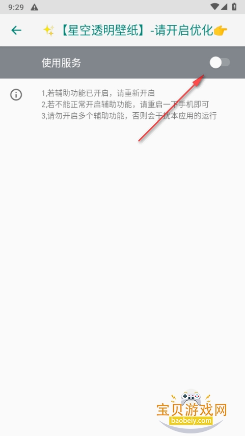 �ǿ�͸����ֽapp��׿��