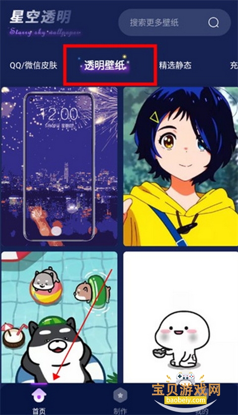 �ǿ�͸����ֽapp��׿��