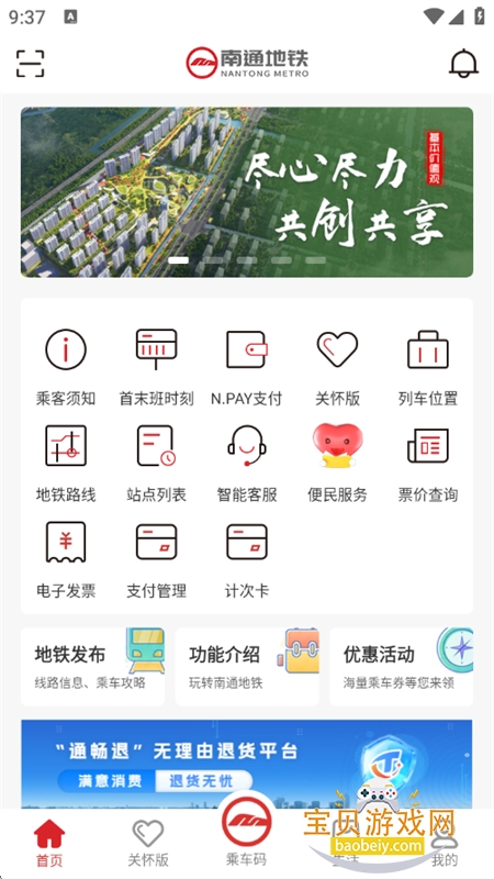 ��ͨ����app�ٷ��������°汾