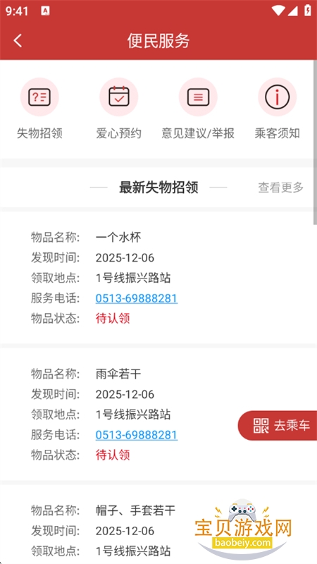 ��ͨ����app�ٷ��������°汾