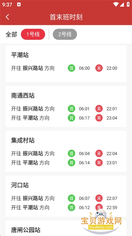 ��ͨ����app�ٷ��������°汾