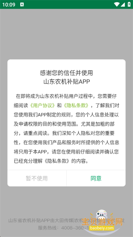 ɽ��ũ������app��׿�ֻ���