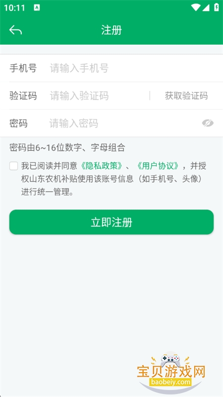 ɽ��ũ������app��׿�ֻ���