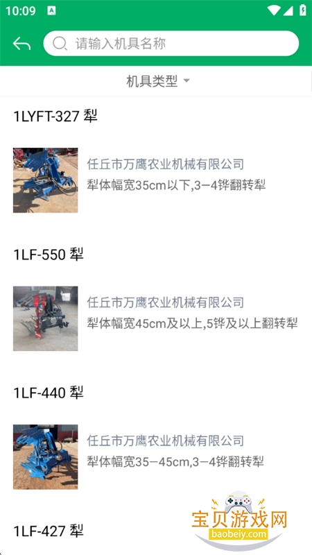 ɽ��ũ������app��׿�ֻ���