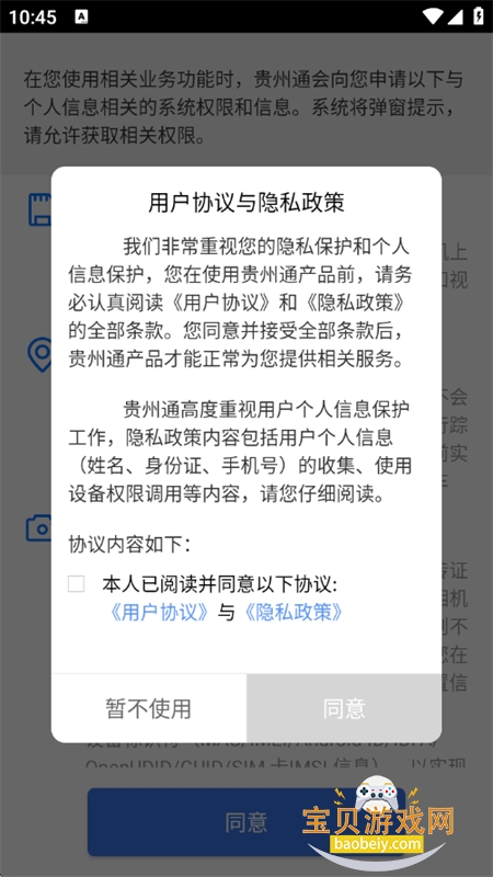 ����ͨapp�ٷ����������ֻ���