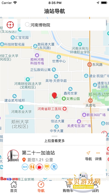 ���ͺ���(�׽ݼ���)app��׿�ֻ���