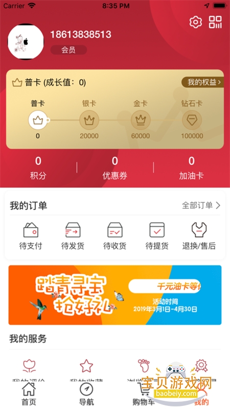 ���ͺ���(�׽ݼ���)app��׿�ֻ���