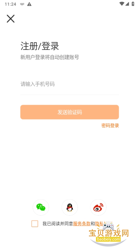 启航教育app官方手机版 启航教育app官方手机版