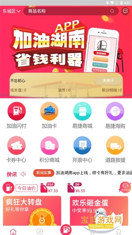 ���ͺ���app��׿�ֻ���