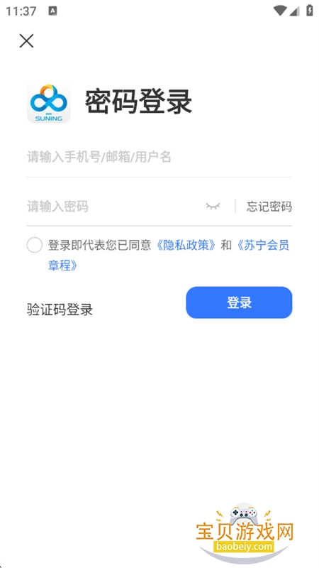 零售云app安卓手机版 零售云app安卓手机版