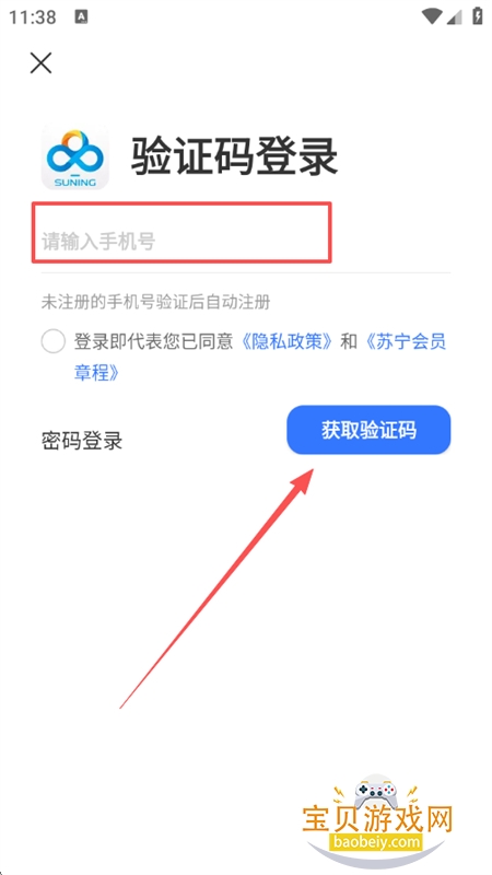 零售云app安卓手机版 零售云app安卓手机版