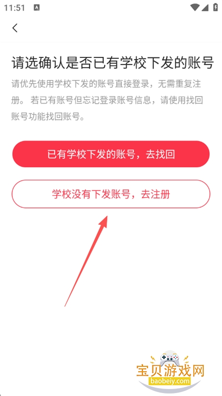 英语说学生版app安卓手机版 英语说学生版app安卓手机版
