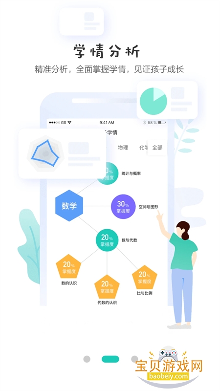 生学堂家长端app最新版本2026 生学堂家长端app最新版本2026