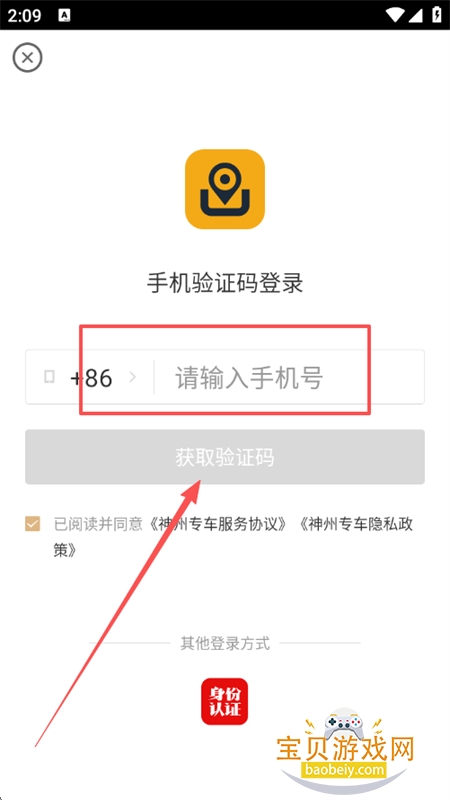 ����ר���ͻ�������app�ٷ��ֻ���