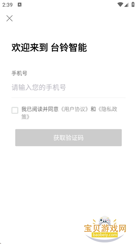 ̨�����ܵ綯��app�ٷ����°汾