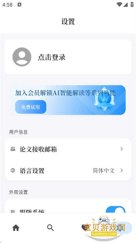 ѧ��èarXivѧ���������ܶԻ�app�ֻ���