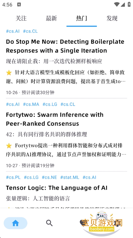 ѧ��èarXivѧ���������ܶԻ�app�ֻ���