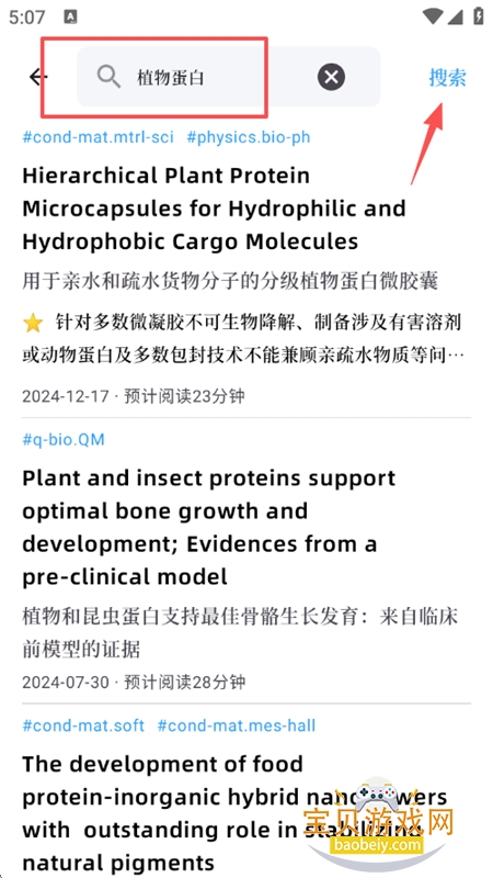 ѧ��èarXivѧ���������ܶԻ�app�ֻ���