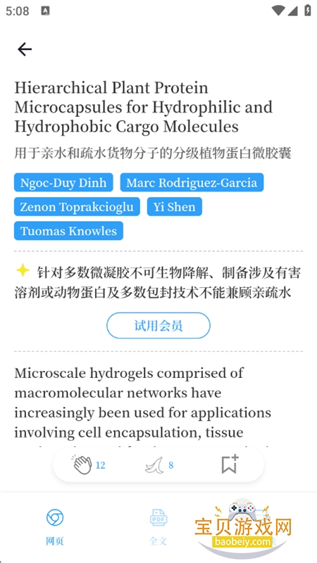 ѧ��èarXivѧ���������ܶԻ�app�ֻ���