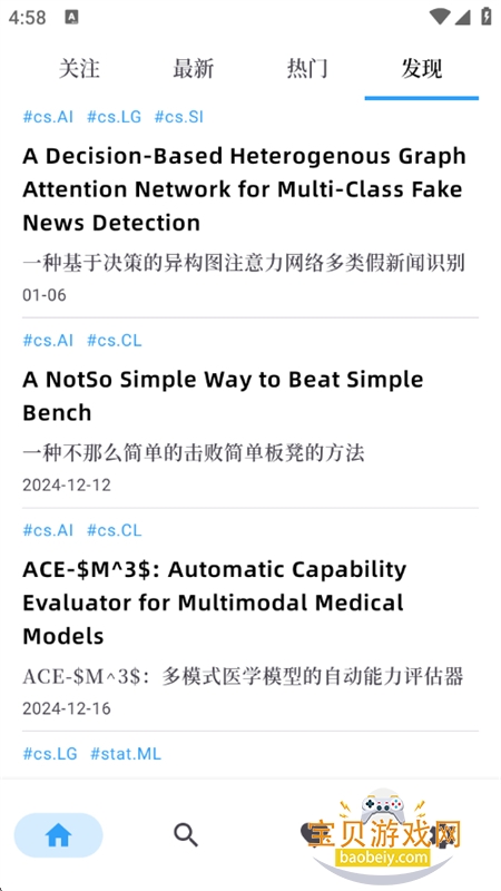 ѧ��èarXivѧ���������ܶԻ�app�ֻ���