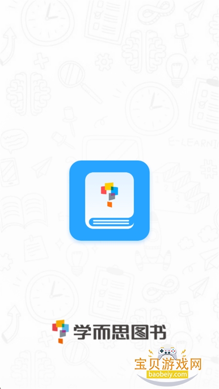学而思图书app官方下载手机版 学而思图书app官方下载手机版