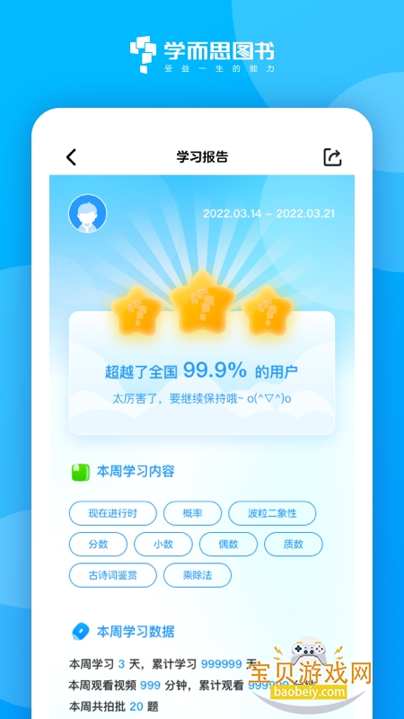 学而思图书app官方下载手机版 学而思图书app官方下载手机版