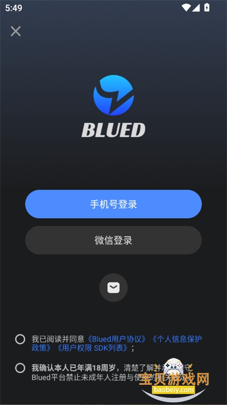 布鲁帝交友软件(Blued)官方手机版 布鲁帝交友软件(Blued)官方手机版