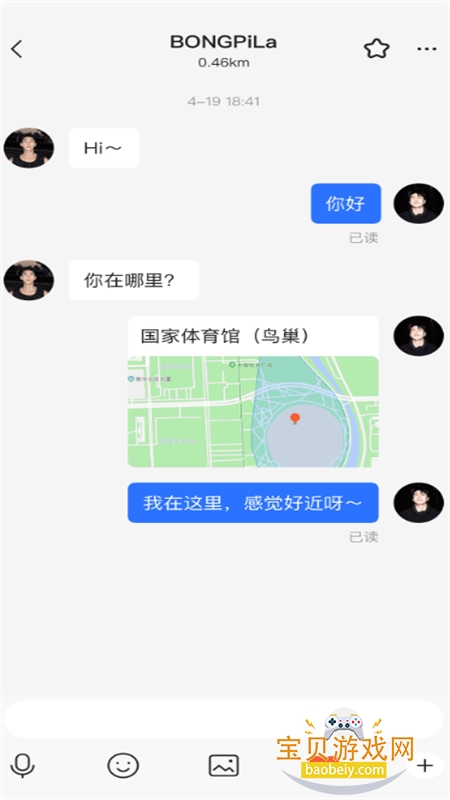 布鲁帝交友软件(Blued)官方手机版 布鲁帝交友软件(Blued)官方手机版