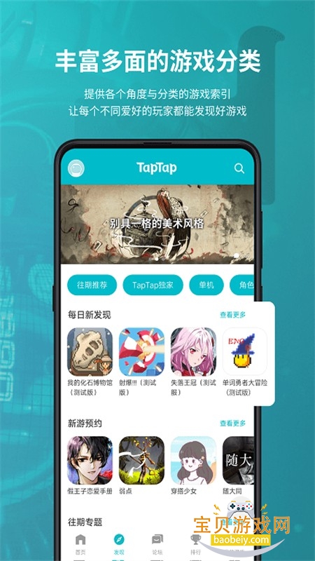 TapPlay游戏助手app官方手机版 TapPlay游戏助手app官方手机版