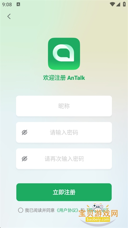 YouChat(AnTalk)app�ٷ������ֻ���