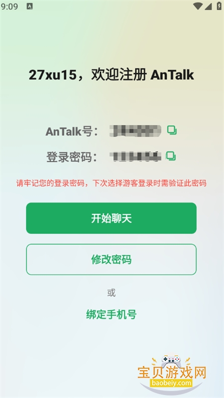 YouChat(AnTalk)app�ٷ������ֻ���