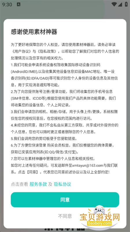 �ز�����������������ֻ���