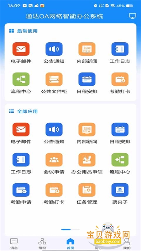 ͨ��oa�ٷ������������°�2026