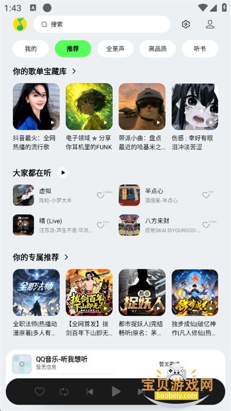 QQ����HD����������������ֻ���