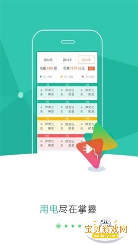 ���Ϲ������app�ٷ����ذ�׿��