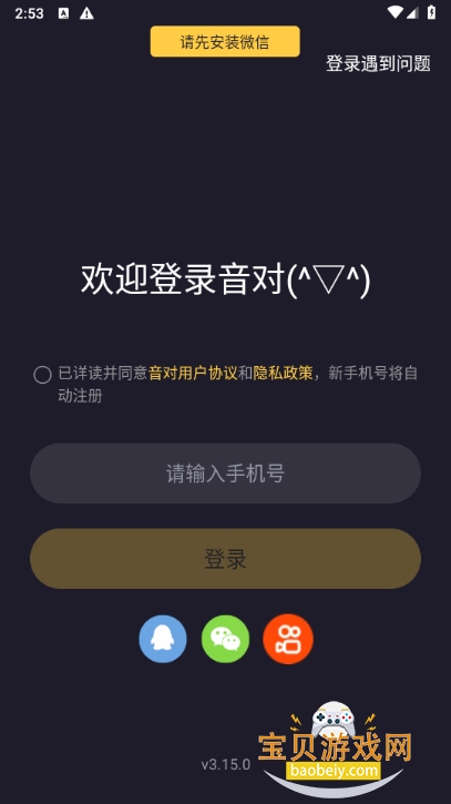 ��������app�ֻ����°�