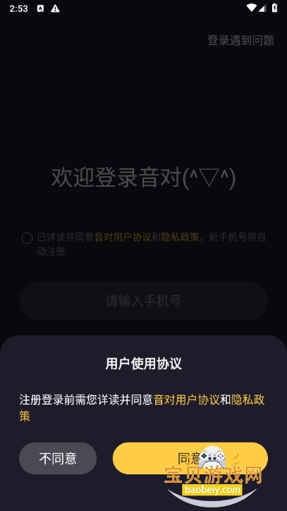 ��������app�ֻ����°�