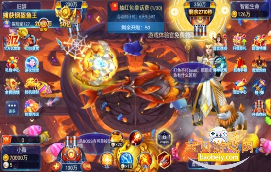 捕鱼传奇狂暴版游戏官方正版下载 捕鱼传奇狂暴版游戏官方正版下载