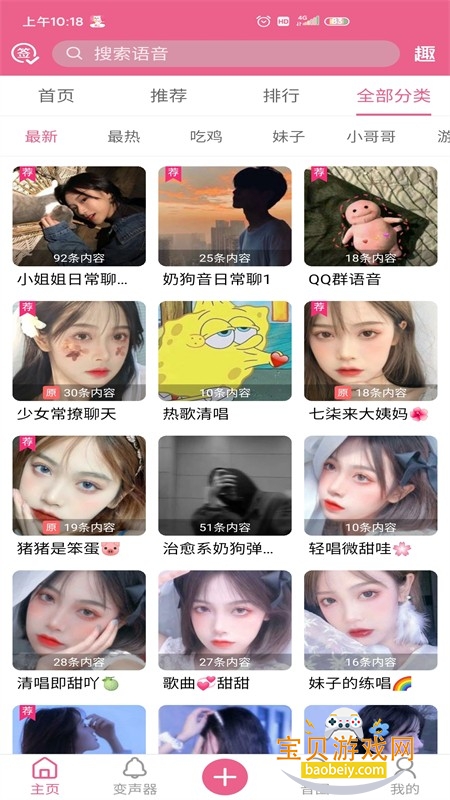 ���ұ�����(������)app�ٷ��ֻ���