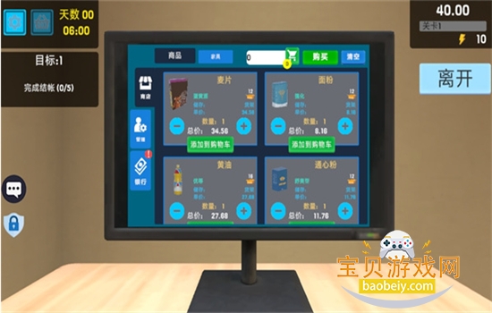 �������е��ϰ���Ϸ���°汾2026v1.0.6 ��׿���ͼ2.