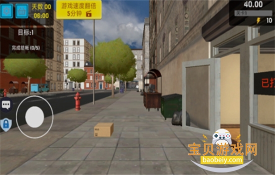 �������е��ϰ���Ϸ���°汾2026v1.0.6 ��׿���ͼ3.