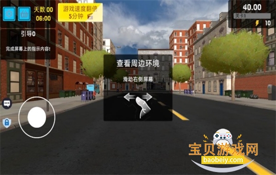 �������е��ϰ���Ϸ���°汾2026v1.0.6 ��׿���ͼ4.