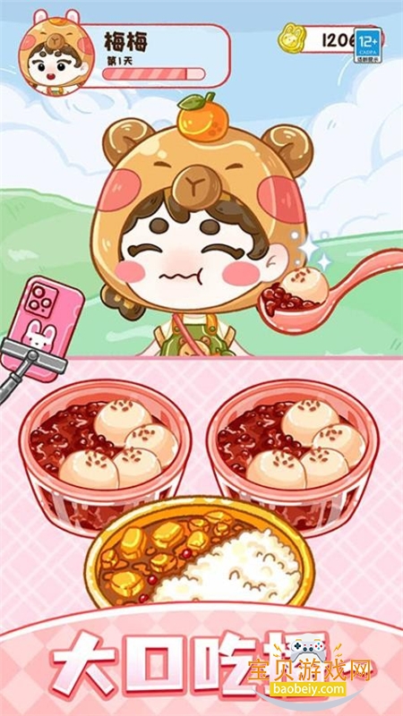 ����������Ϸ��׿�ֻ���v1.0.9 ��׿���ͼ4.