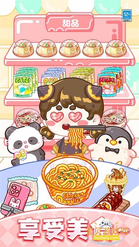 ����������Ϸ��׿�ֻ���v1.0.9 ��׿���ͼ3.